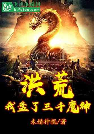 从《仙剑四》到《花千骨》，官媒点评一针见血，说出了观众的心声